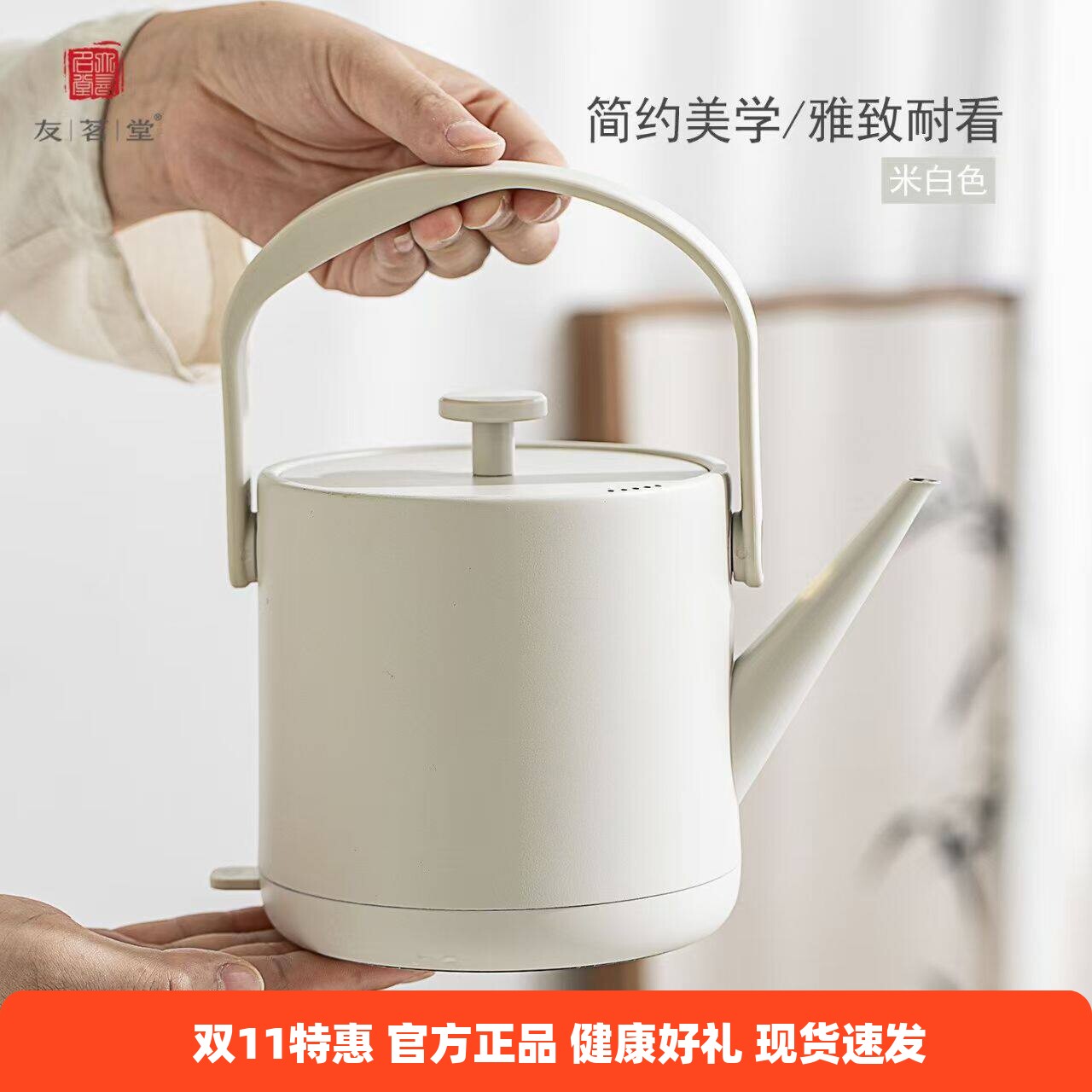 友茗堂泡茶即热电热水壶自动断电