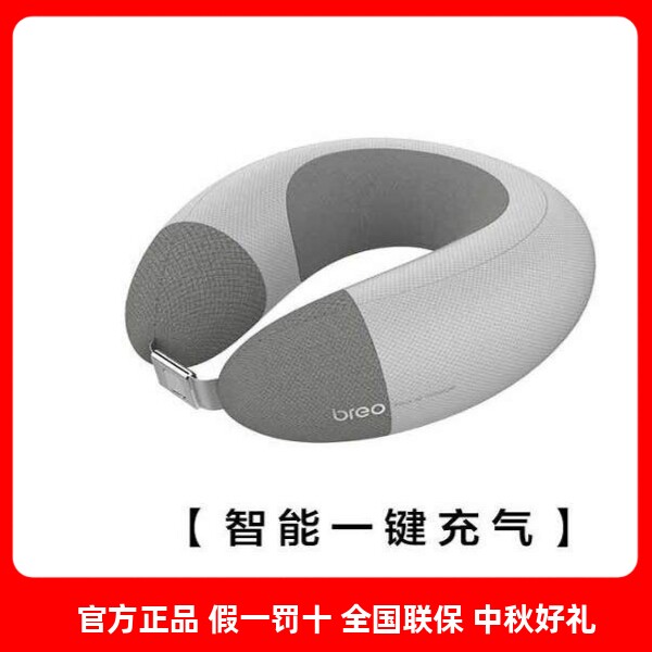 倍轻松iNeckair2颈部按摩器