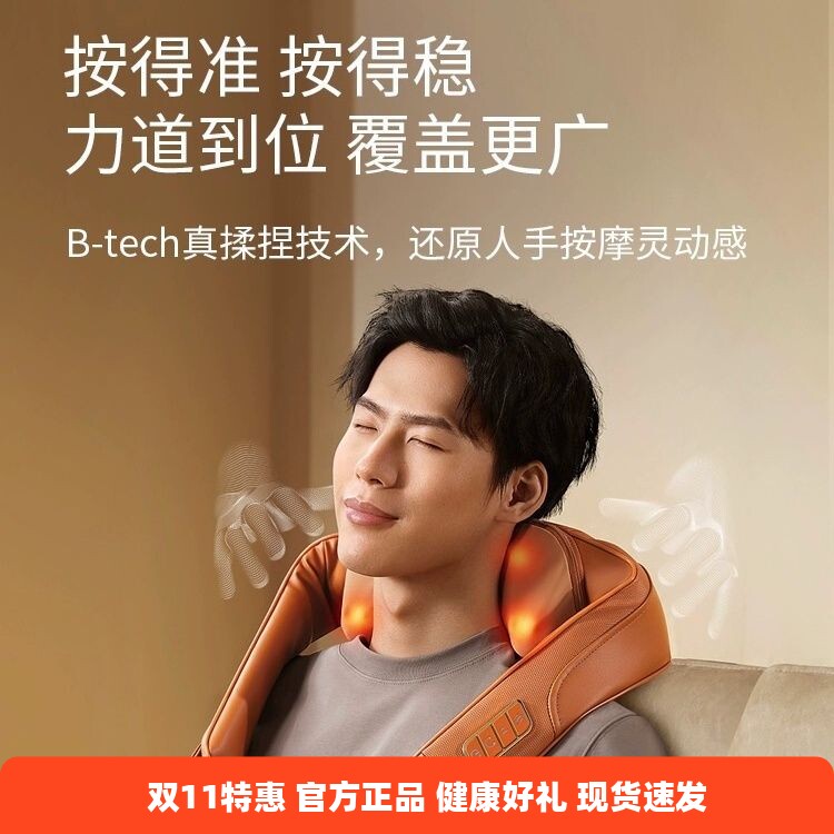 倍轻松颈椎按摩器Z6斜方肌按摩器颈椎腰部背部开肩肩颈按摩仪