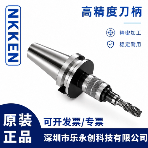 NIKKEN同步进刀攻丝刀柄全型号