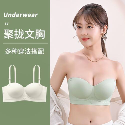 穿出圆圆胸外扩型内衣女小胸聚拢显大胸罩无痕半杯无肩带防滑文胸