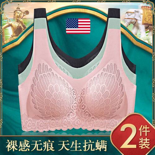 文胸超薄款无痕蕾丝美背连体泰国乳胶自然拢胸内衣女