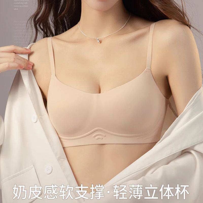 夏季超薄款无痕内衣女聚拢无钢圈文胸套装