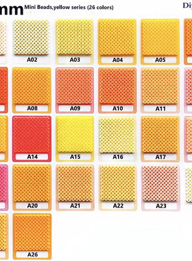 优肯拼豆MARD同色A系列2.6mm小豆高质量融合豆手工diy材料补充包