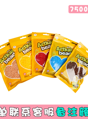 ARTKAL创意融合豆diy像素软豆拼豆2.6mm补充包优肯色号