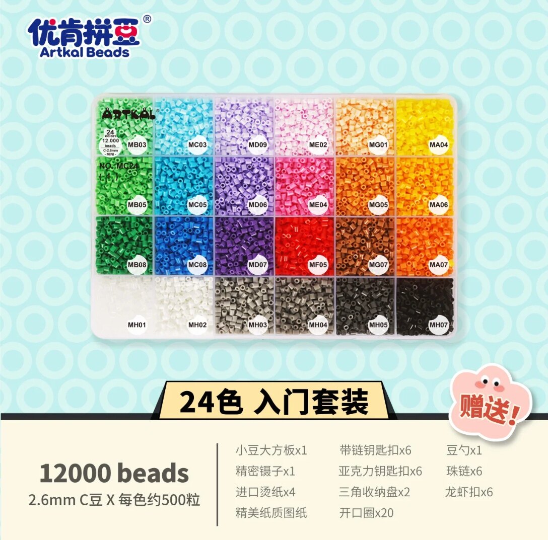 优肯拼豆MARD色格子装