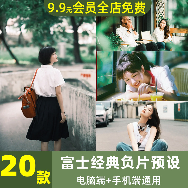 富士CN经典负片胶片模拟ClassicNeg滤镜LR预设 pr ps 达芬奇lut