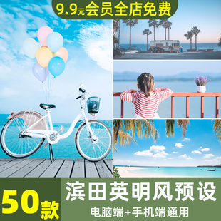 PS滨田英明日系清新明亮通透人像胶片Camera Raw预设手机LR滤镜