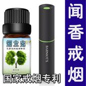 新款 戒瘾戒烟神器正品 药特效戎烟辅助棒胖东来烟立克停闻香精油灵