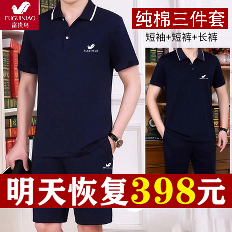 短袖T恤POLO衫夏装两件套