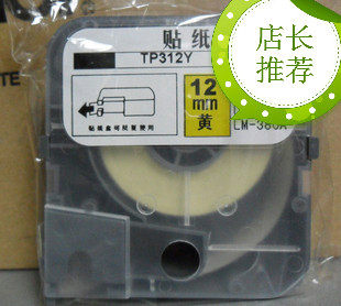 MAX进口贴纸 312Y MAX贴纸芯 LM-390A LM-380E LM-370E带壳贴纸