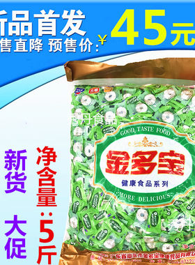 立仔香口5斤装银行包邮薄荷糖