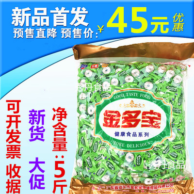 立仔香口5斤装银行包邮薄荷糖