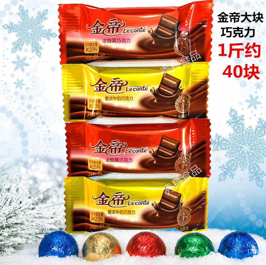 金帝香浓牛奶巧克力12g颗结婚喜糖果零食500g约40颗包邮