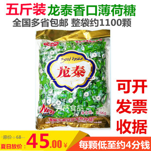 龙泰香口薄荷糖5斤装火锅店银行酒店接待糖果有个圈的薄荷糖包邮