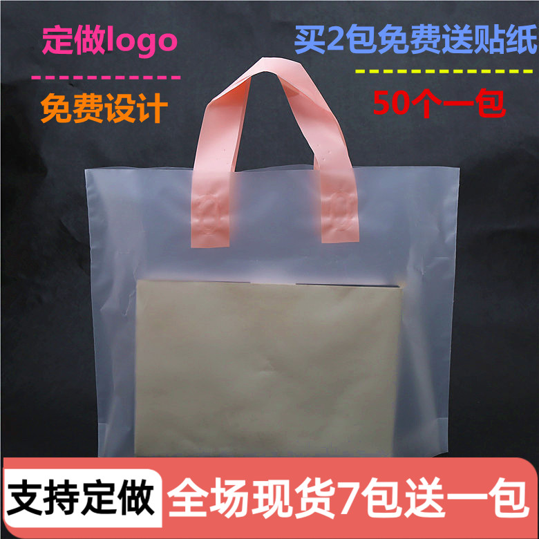 包邮加厚纯透明手提袋服装袋礼品袋塑料袋包装袋购物袋子批发定做