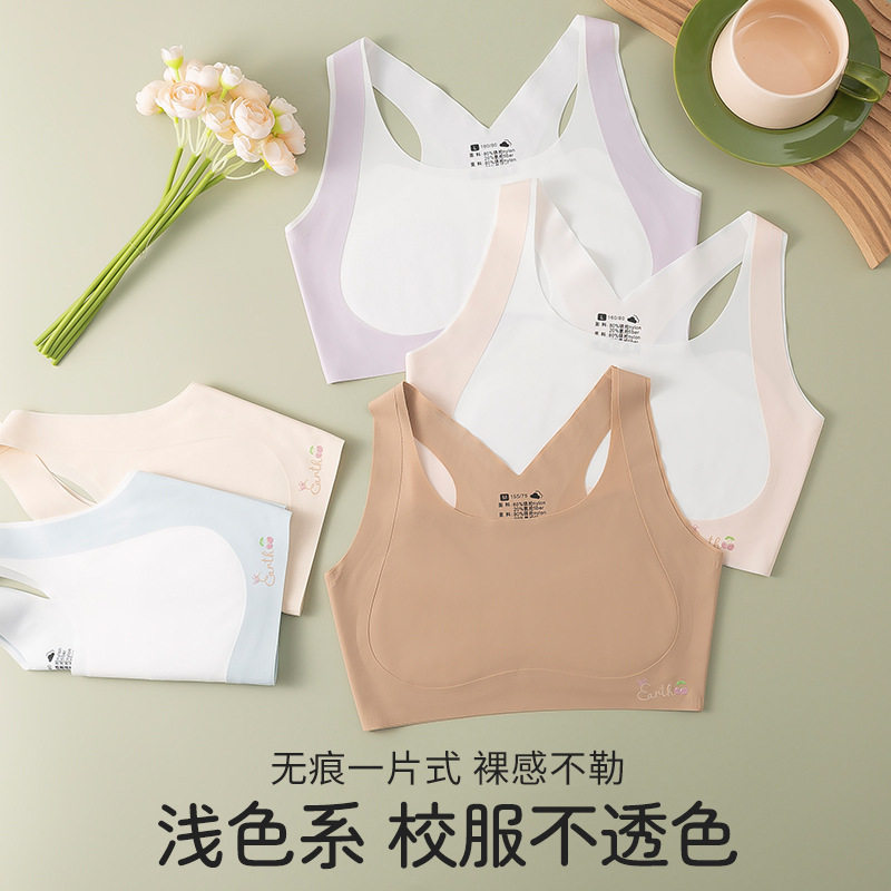 发育期女童冰丝背心无痕透气薄款防凸点防走光固定棉垫学生内衣,女士内衣/男士内衣/家居服,少女文胸,淘宝优惠券,粉丝福利购,淘宝优惠卷