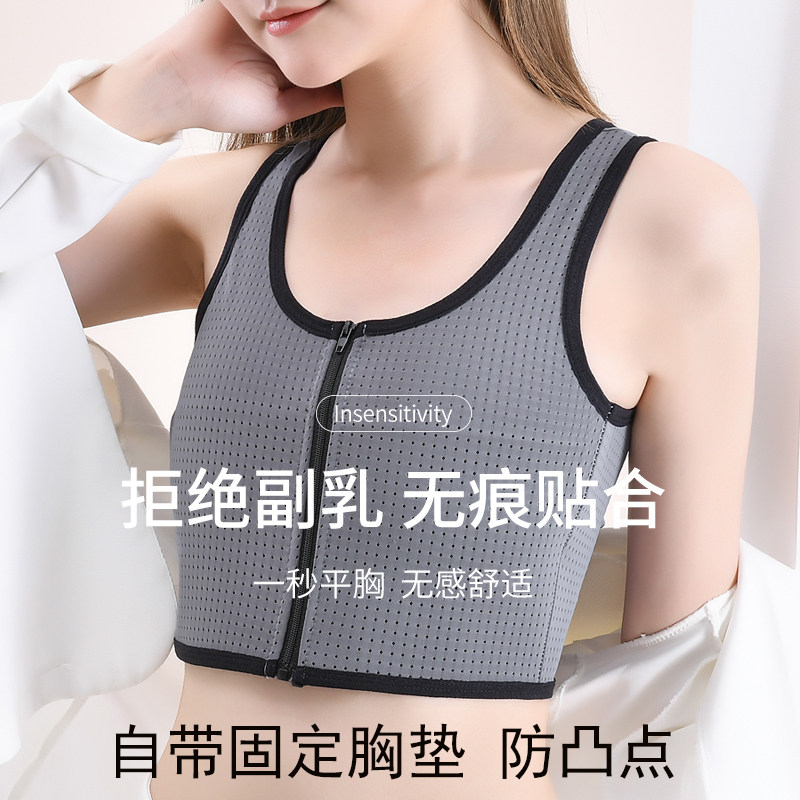 自带胸垫帅束胸拉链裹胸短款缩胸内衣大胸显小运动女学生塑胸背心