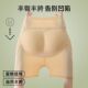1.5CM丰臀丰胯裤 一体固定垫无痕假屁股翘臀神器蜜桃臀填凹陷短裤
