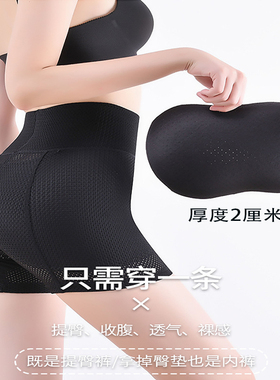2CM假胯宽垫神器假屁股丰臀丰胯裤翘臀收腹提臀高腰内裤女蜜桃臀