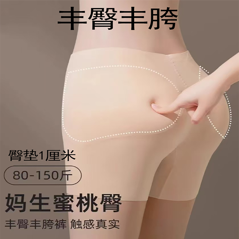 假屁股提臀内裤女丰臀丰胯无痕一体翘臀带臀垫胯垫中腰收腹打底裤