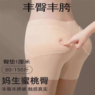 假屁股提臀内裤女丰臀丰胯无痕一体翘臀带臀垫胯垫中腰收腹打底裤