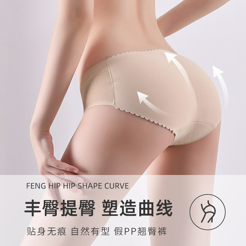 1厘米低腰假屁股美臀三角内裤女