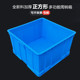 塑料周转箱方箱加厚工具箱正方形新料运输收纳箱零件盒五金框筐盒