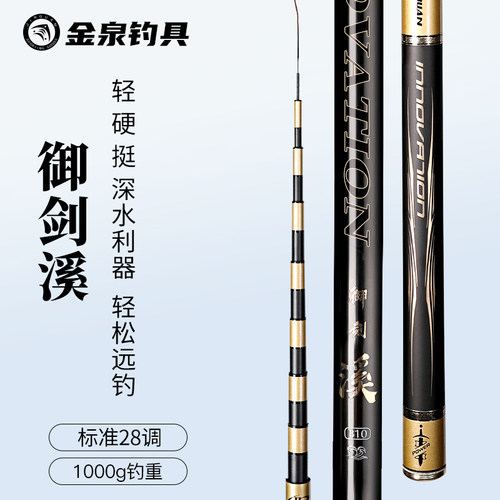 金泉御剑溪短节溪流竿手竿鱼竿超轻超细超硬鲫鱼溪流钓鱼竿小鱼杆