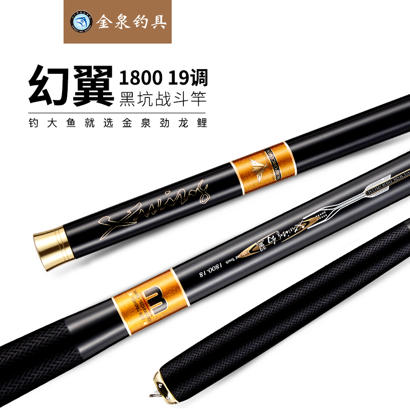 金泉19调黑坑鱼竿超硬手杆 鲤鱼台钓竿钓鱼竿暴力杆5.4米幻翼1800