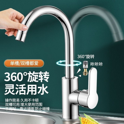 厨房不锈钢冷热水龙头家用单双槽菜盆阳台水池单冷防溅洗碗水龙头