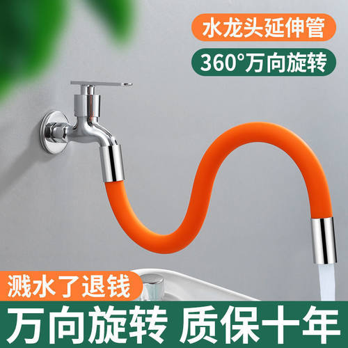厨卫水龙头延伸器防溅硅胶过滤水嘴万能定向水管角阀通用接口软管