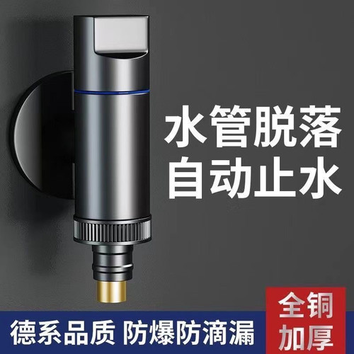 全铜洗衣机水龙头自动止水阀专用卡扣水嘴接头滚筒洗衣机46分通用