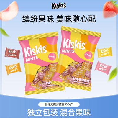 年货零食无糖薄荷糖酷滋KisKis