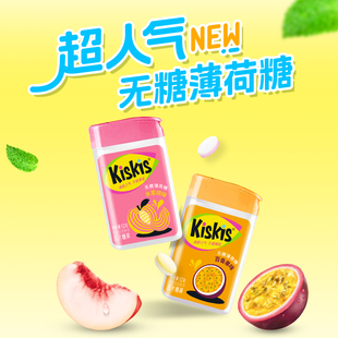 酷滋KisKis无糖薄荷糖清新口气接吻零食水蜜桃糖果水果糖