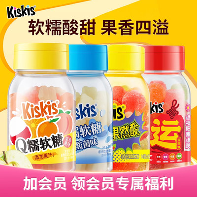 酷滋kiskis维C软糖果汁软糖