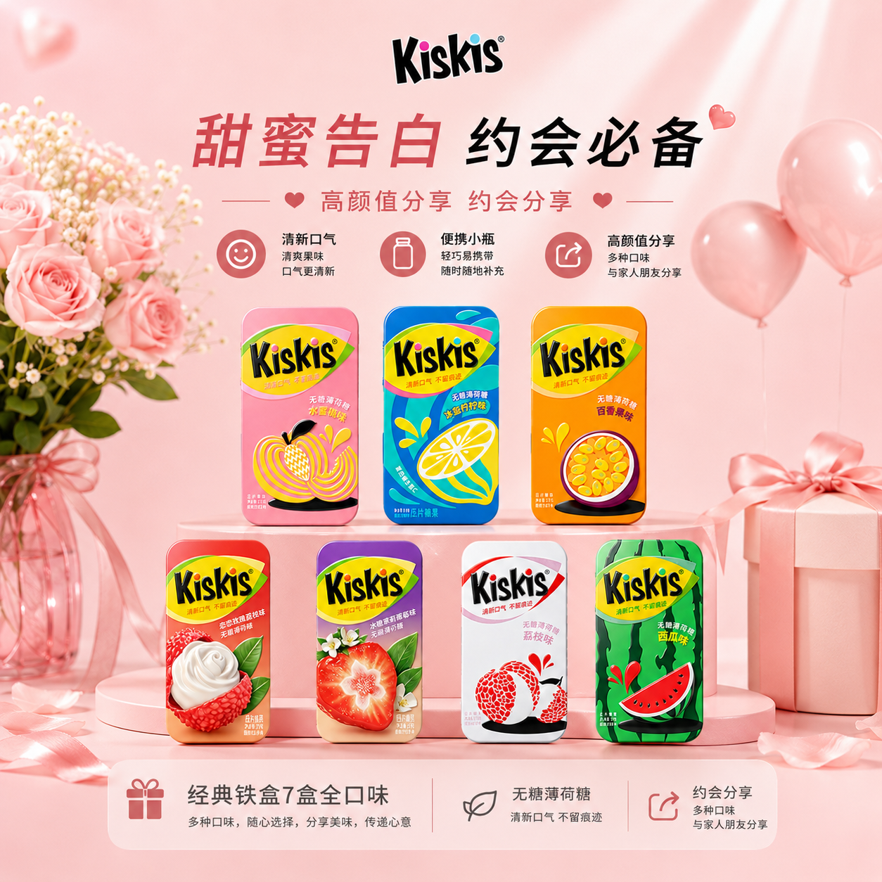 酷滋kiskis无糖薄荷糖口香糖