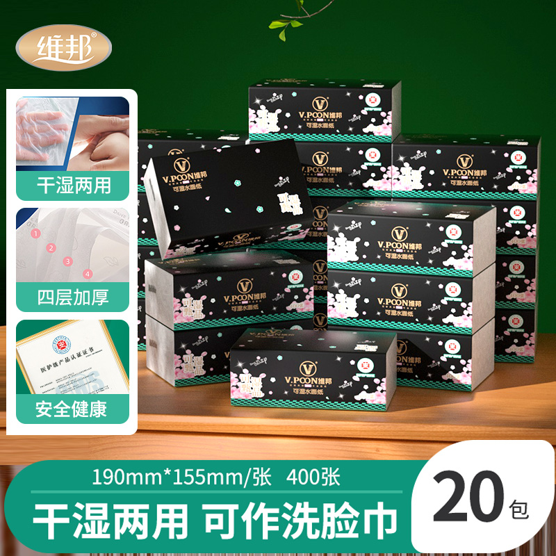 商超品质可湿水面巾纸4层100抽