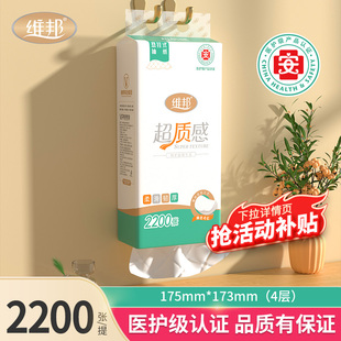 抽纸面巾纸家用加量加厚餐巾纸厨房宿舍大包抽纸 维邦2200张悬挂式