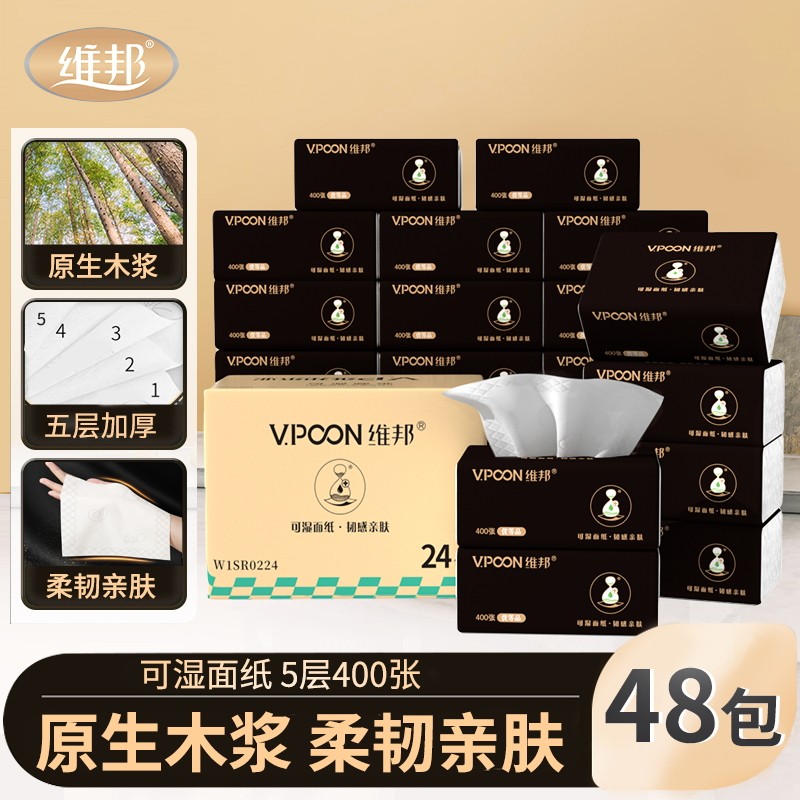 维邦纸巾可湿面纸大包餐巾纸卫生纸家用纸抽面巾纸实惠装整箱批,洗护清洁剂/卫生巾/纸/香薰,抽纸,淘宝优惠券,粉丝福利购,淘宝优惠卷