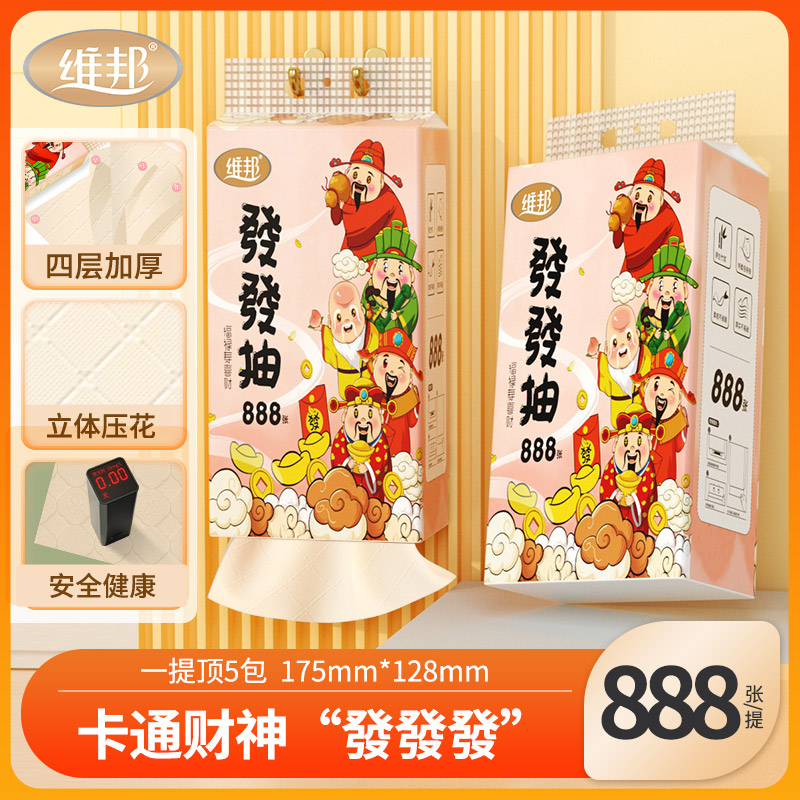 888张加量装悬挂式抽纸
