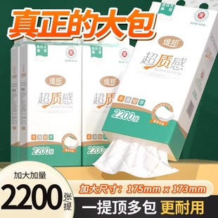 大尺寸抽纸家用加厚大包餐巾面巾抽纸 5提2200张抽纸维邦悬挂式