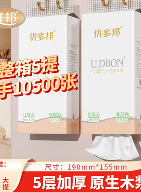 2100张抽纸巾可湿面纸悬挂式家用餐巾纸大包实惠可擦手卫生纸巾