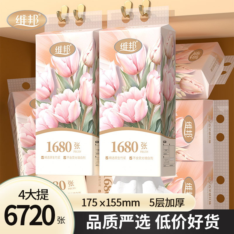 大尺寸悬挂式抽纸1680张