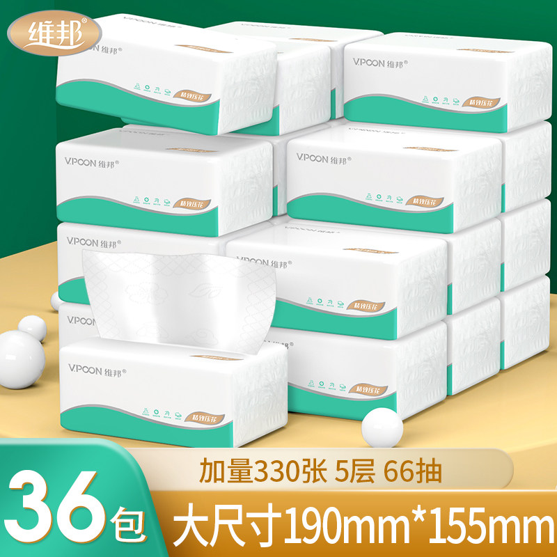 维邦抽纸面巾纸大包纸巾卫生纸整箱家用实惠装学生宿舍擦手面纸巾,洗护清洁剂/卫生巾/纸/香薰,抽纸,淘宝优惠券,粉丝福利购,淘宝优惠卷