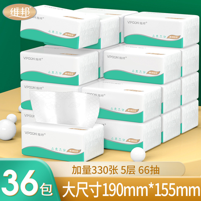 整箱大尺寸面巾纸190mm*155mm