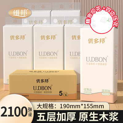 精美印花挂抽纸2100张