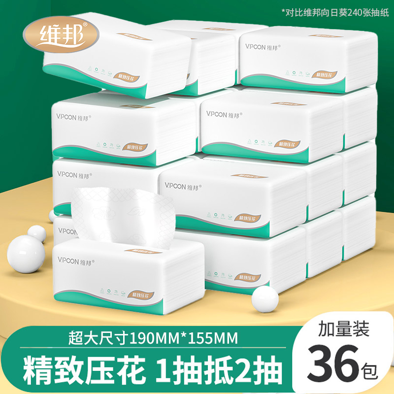 维邦实惠装36包大尺寸加长抽纸