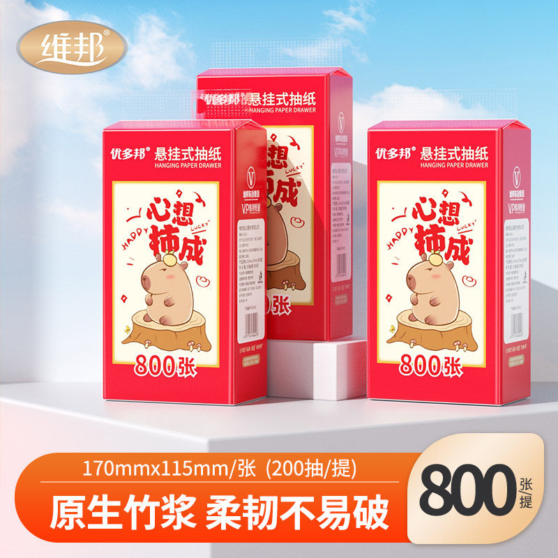 800张抽纸悬挂式家用实惠装餐巾卫生纸巾厕所宿舍擦手纸巾面巾纸