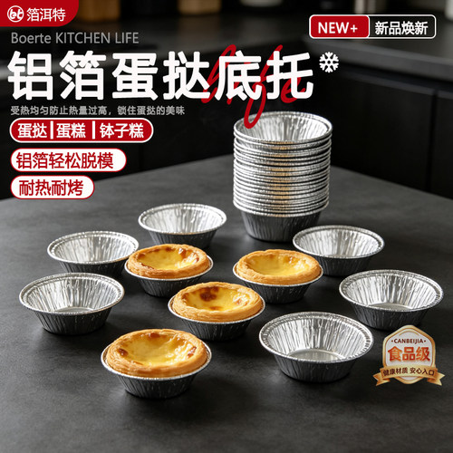 蛋挞皮空气炸锅专用纸